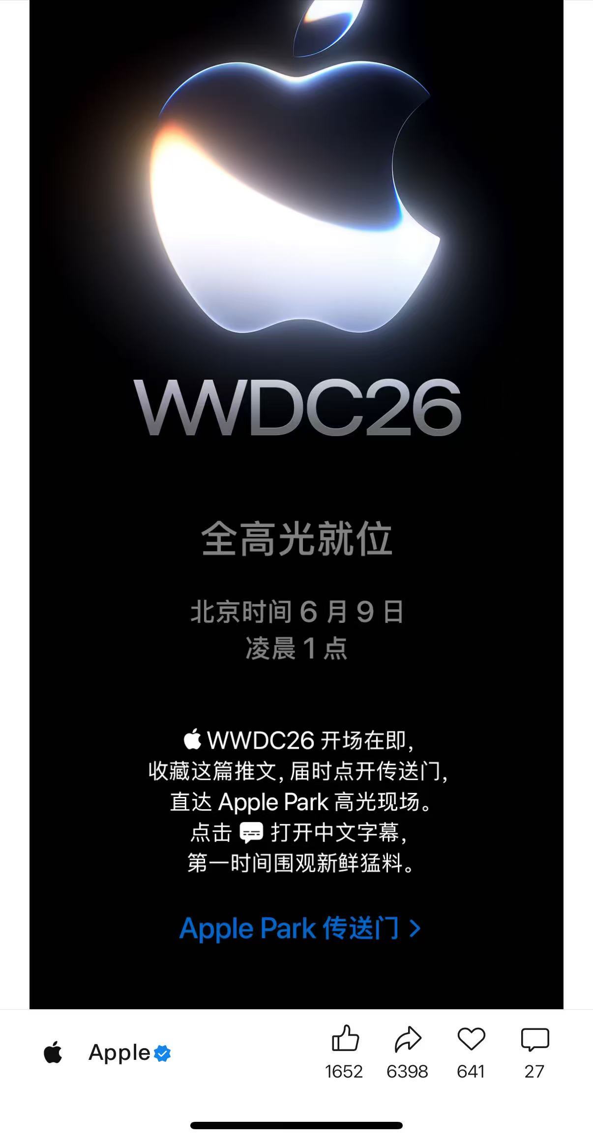 苹果预热WWDC26这次不知道有什么高光时刻呢