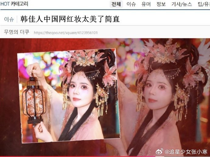 韩佳人上海游体验中国网红妆 韩佳人中国网红妆，还是挺美的~ 韩佳人中国网红妆