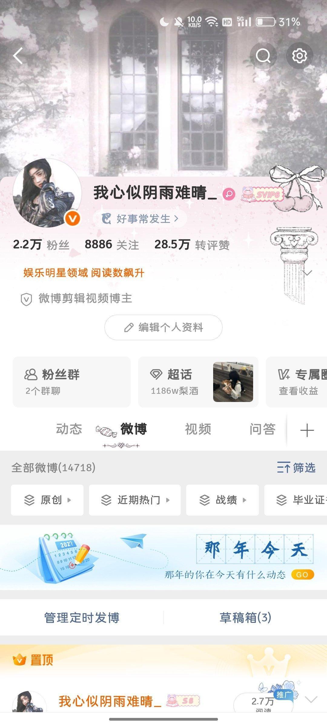 你们上学去之后 我又要靠ss过日子了[捂嘴哭][捂嘴哭] ​​​