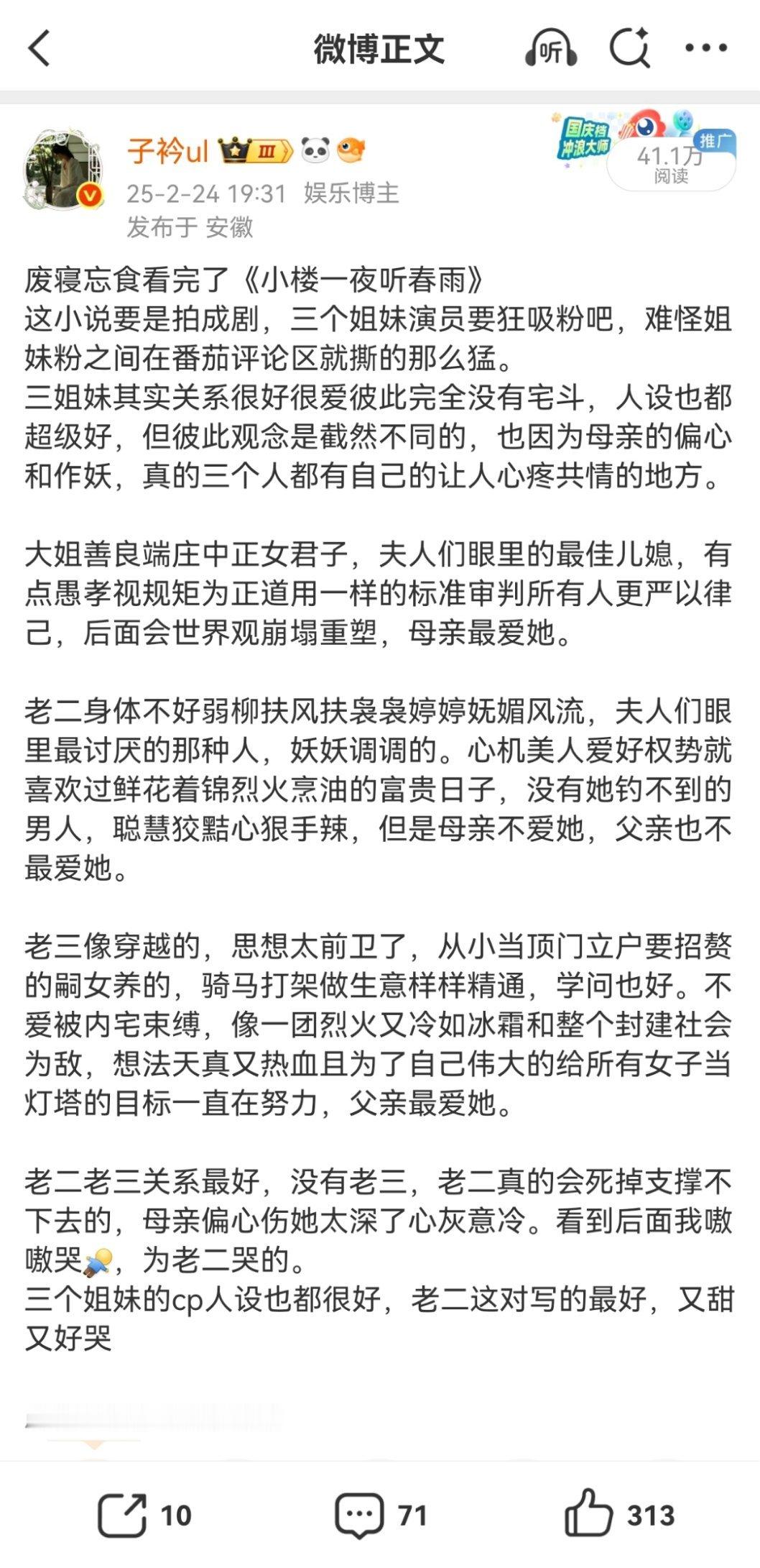 正午阳光什么眼光，这个作者的《小楼一夜听春雨》更好看更出名啊！小楼真的特别适合拍