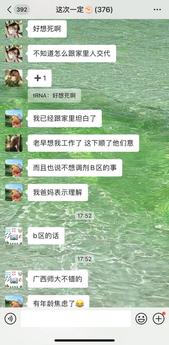 考研分数揭晓这天，我忽然读懂了人生的考卷。