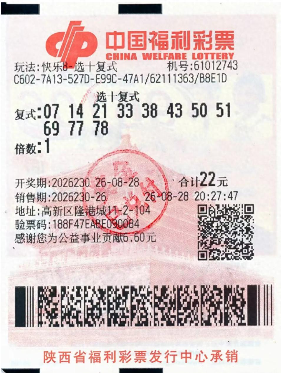 “运气也太好了！”10月28日报道，陕西西安，一男子欠钱压力大，想不到其他好办法