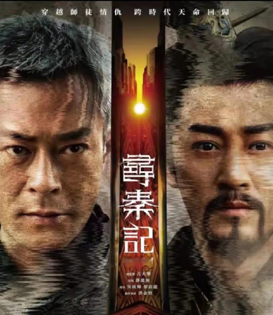 古天乐！你小子可算想起自己还有项少龙这“皮肤”了！21年啊，我们这代观众从电视追