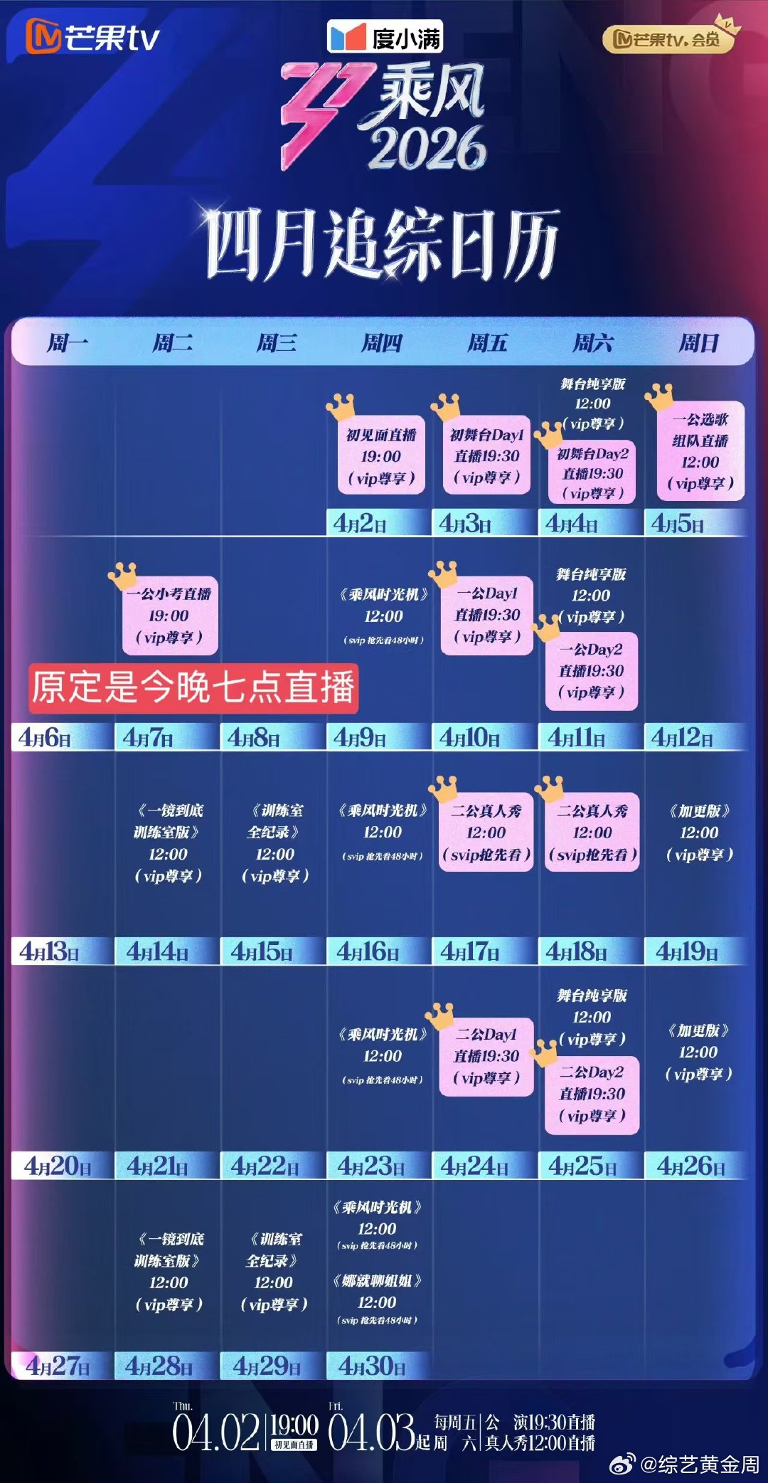 浪姐一公小考取消直播 浪姐一公小考取消直播 就喜欢这种听劝的节目组，怎么舒服怎么
