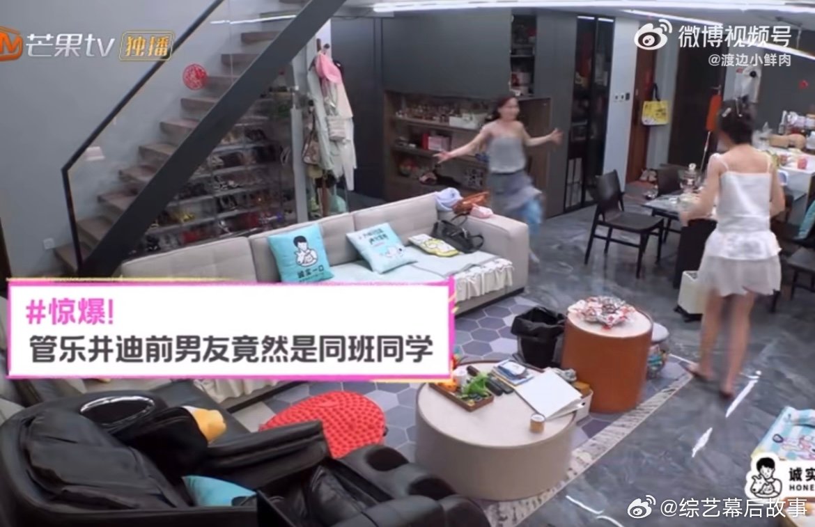 管乐井迪前男友是同班同学 笑晕！井迪说出“你前男友和我前男友一个班”时，管乐的反