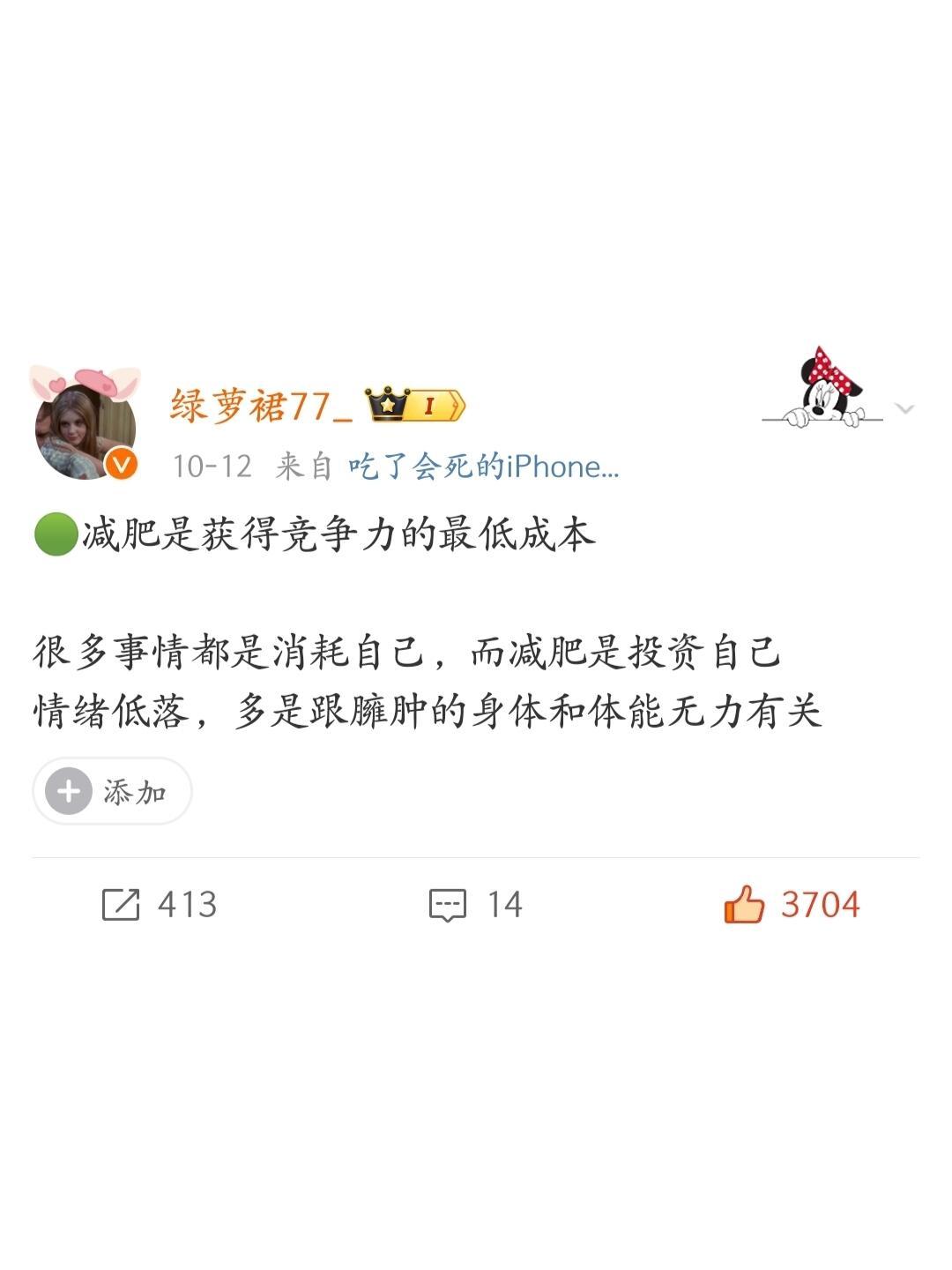 减肥是获得竞争力的最低成本 ​​​