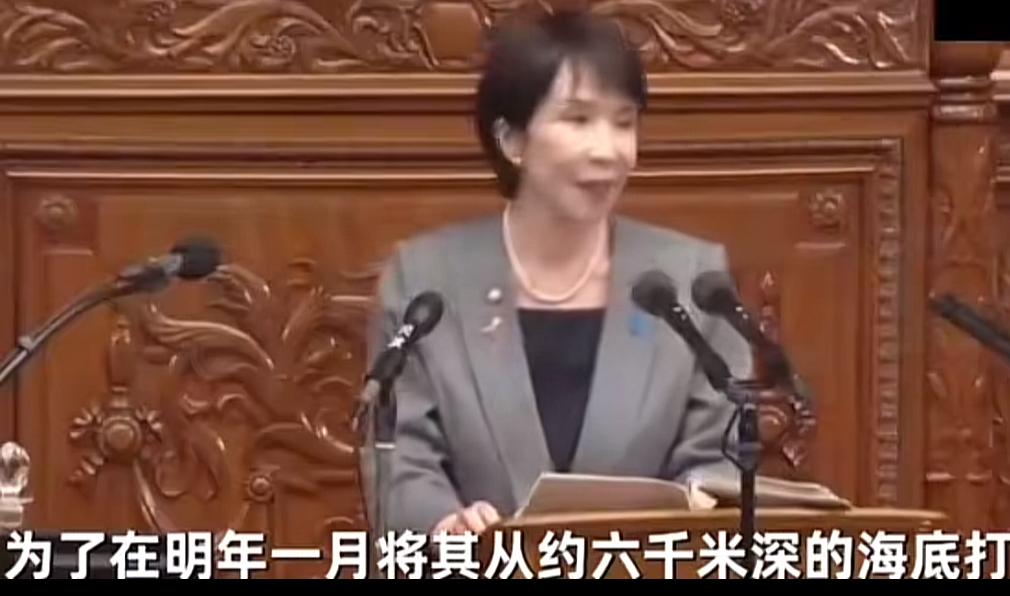急红了眼？近日，日本首相高市早苗颇高兴地宣布：“日本很快就要在其专属经济区南鸟岛