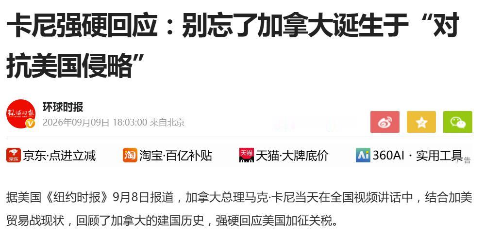 “最有力的行动来自你们——购买加拿大产品、在加拿大境内旅行。这些是家庭餐桌上的决