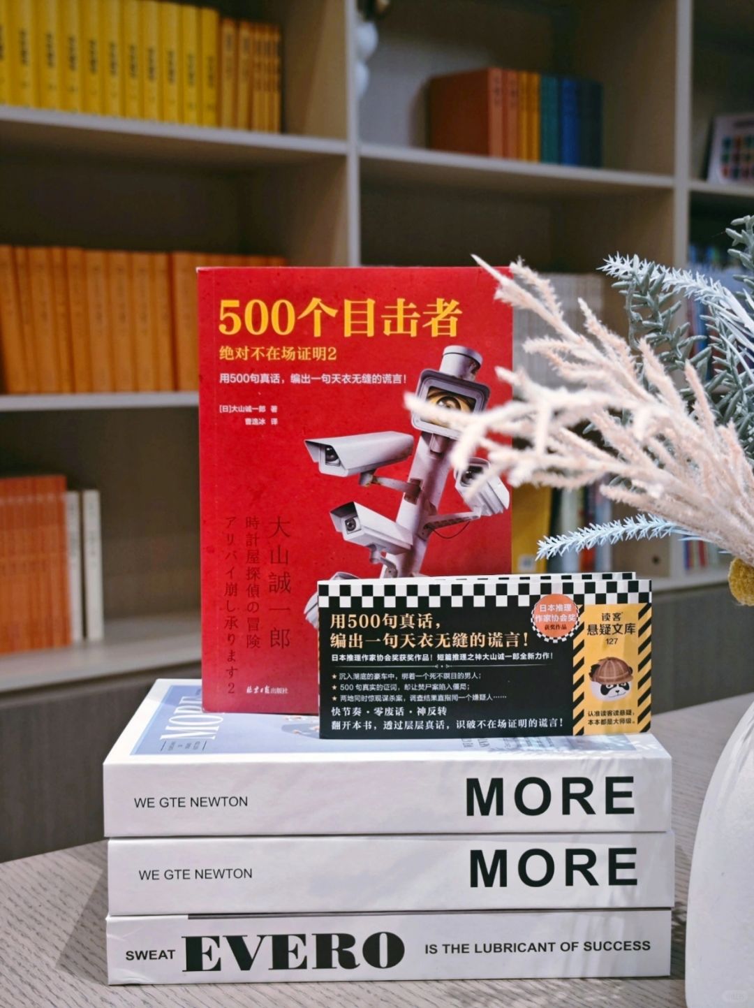 短篇推理之神，大山是推理小白的福音啊～