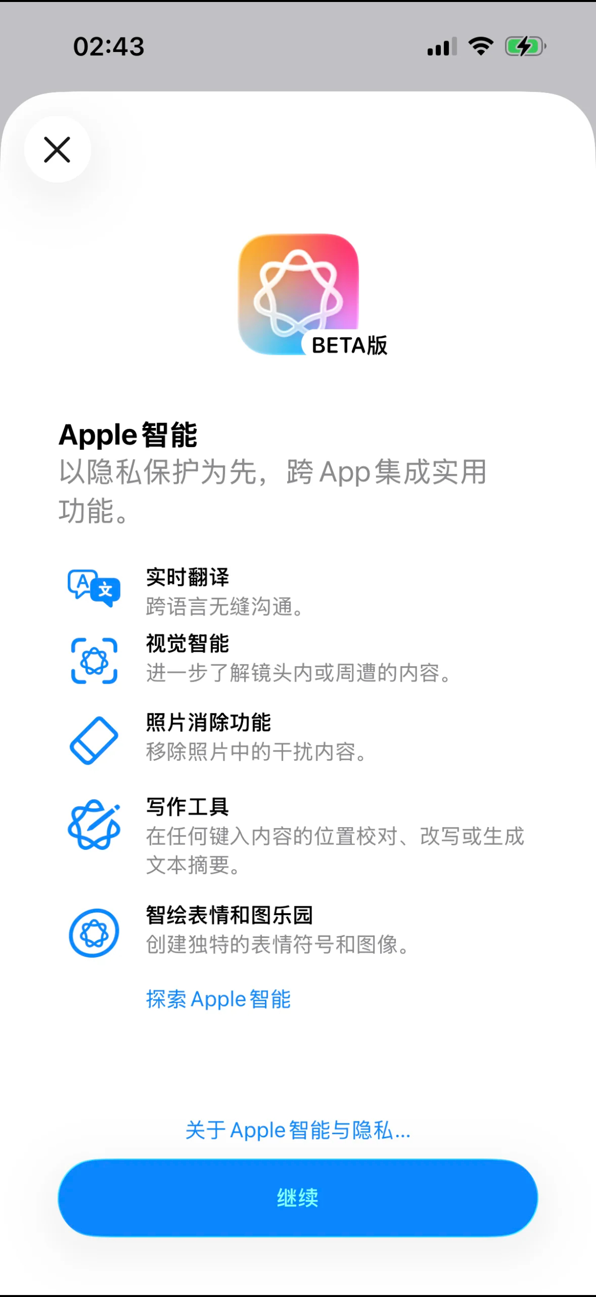 国行版苹果AI好消息:等了2年的苹果AI悄悄上线了!坏消息:没一会儿就紧急撤回下
