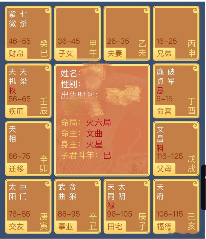 这个紫薇我经常给人推荐，心烦也会常打开看，真蛮多吻合的，果然成年人的最后一课是玄