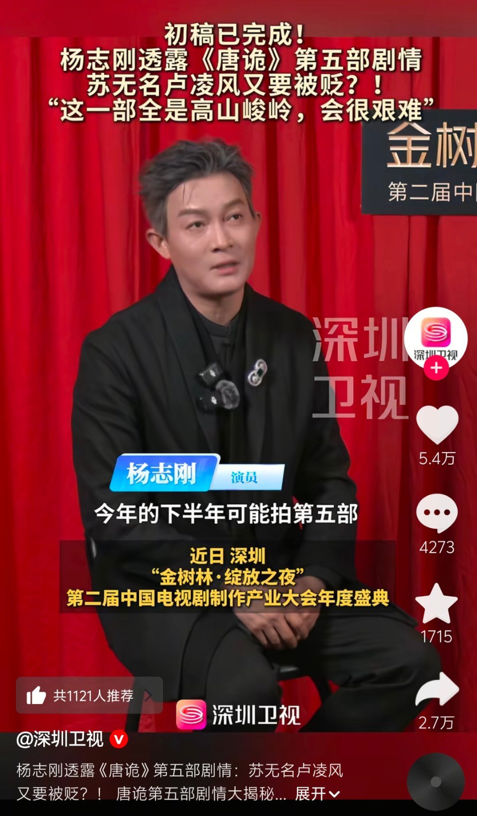 唐诡第五部今年下半年开拍，被贬蜀道开播就得明年下半年了吧 