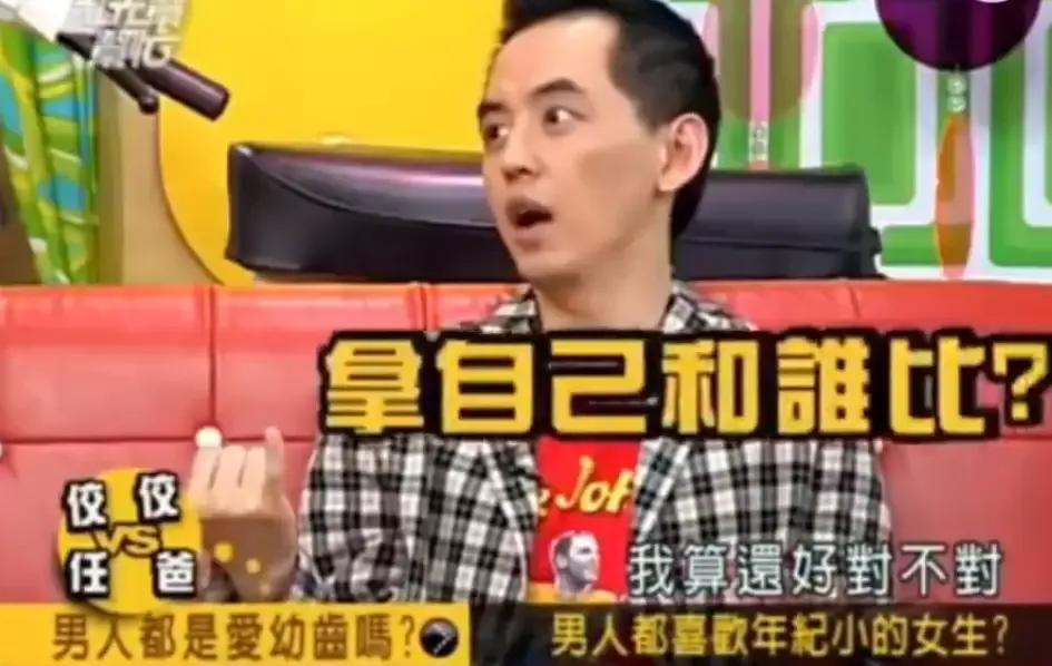 真的让人脊背发凉！网友扒出黄子佼早年上综艺的片段，他居然敢当众自称是“台湾最有名