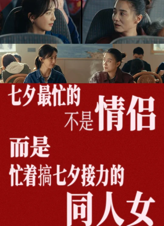 求求大家看宋佳×佟丽娅新片吧，嗑昏头了！