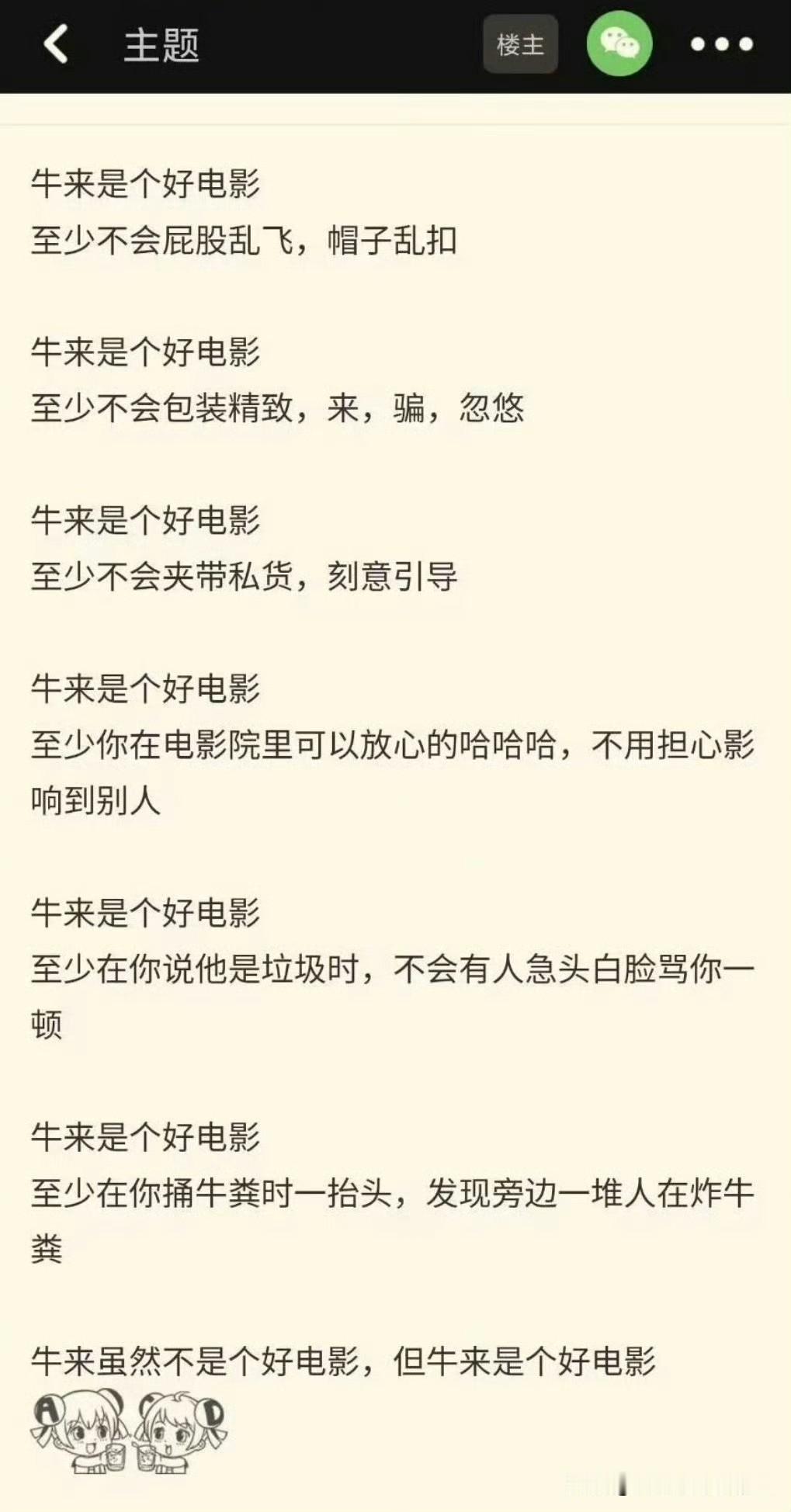 转发《牛来》是个好电影！