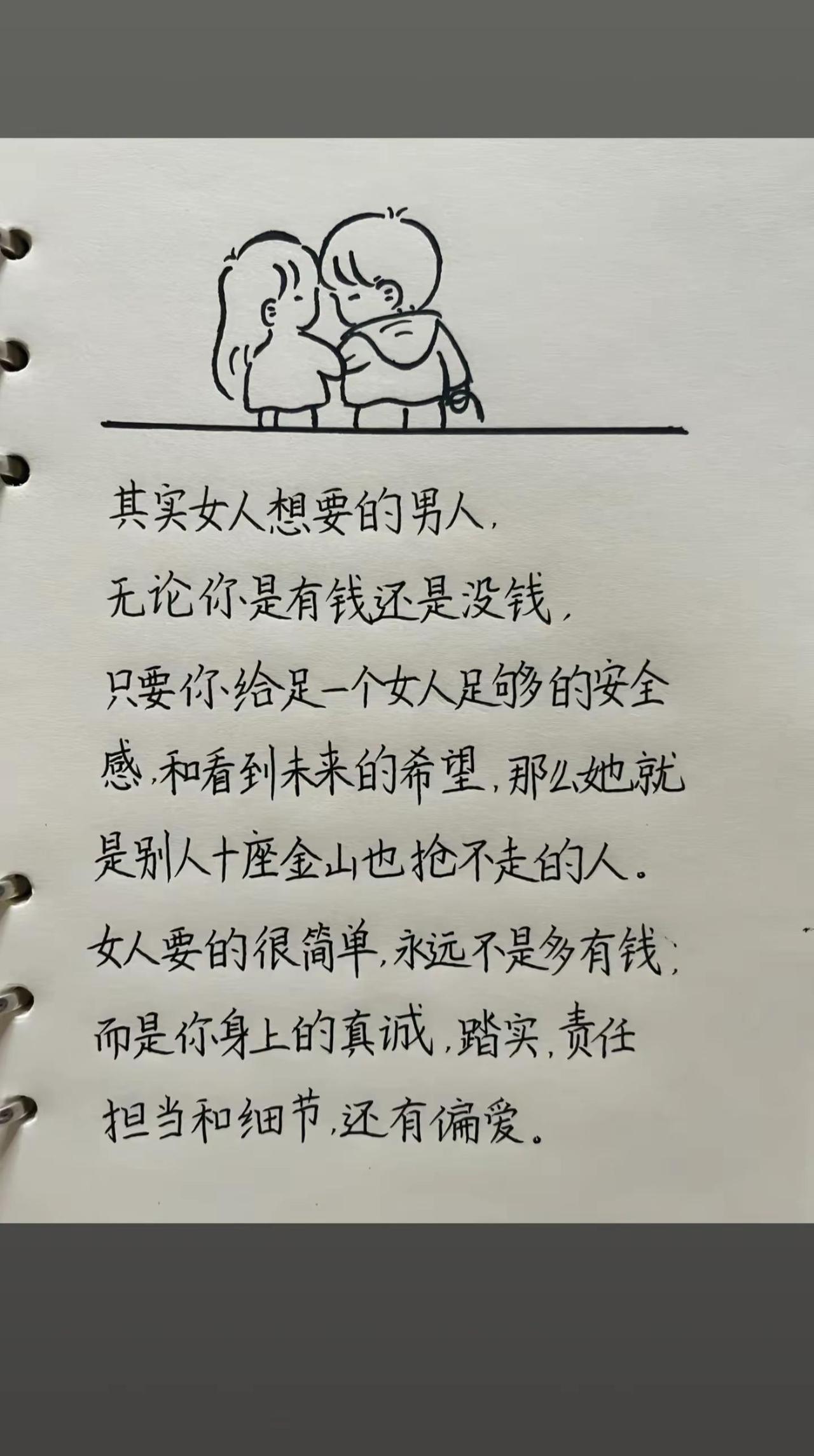 女人要的从来不多，不用大富大贵，只要你事事有回应，件件有着落，心怀真诚与担当，她