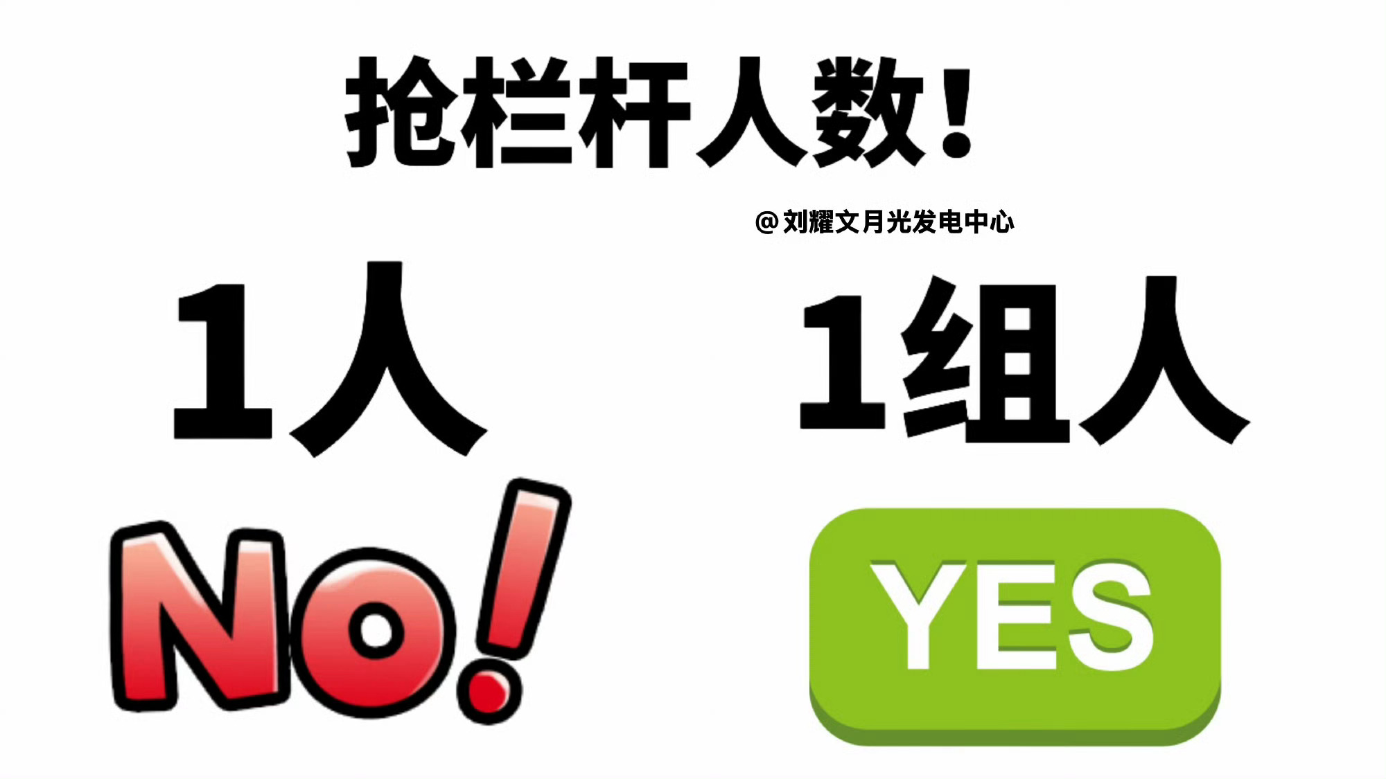 领养代替购买 /微公益 吃别人所不能吃的苦，忍别人所不能忍的气，做别人所不能做的