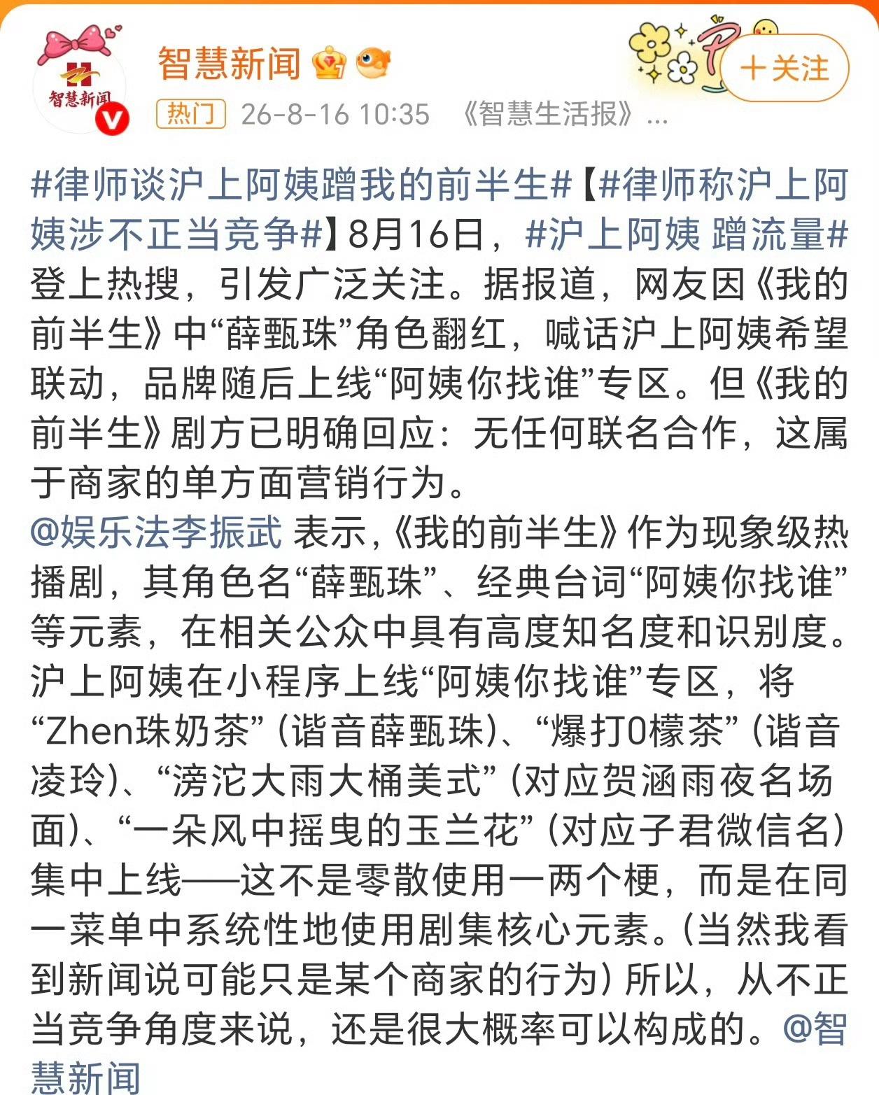 涉不正当竞争这么大公司品牌不知道这东西会涉及侵权吗？别人不知道还以为联动了呢，结