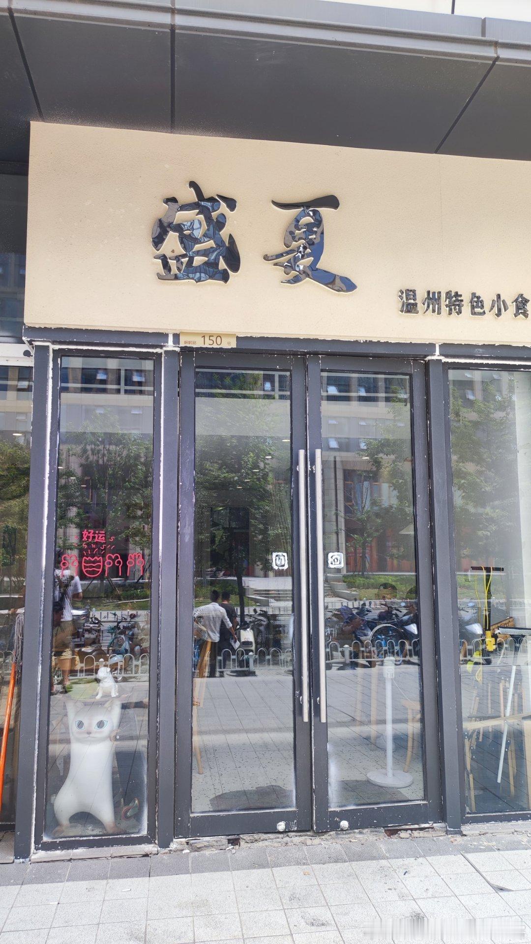 #博物馆附近的美食# 一直以为#浙江大学艺术与考古博物馆# 附近只有shoppi