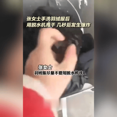 惊魂！洗羽绒服竟爆炸
 
1月25日，国家应急广播披露的两起意外让人揪心：一位女