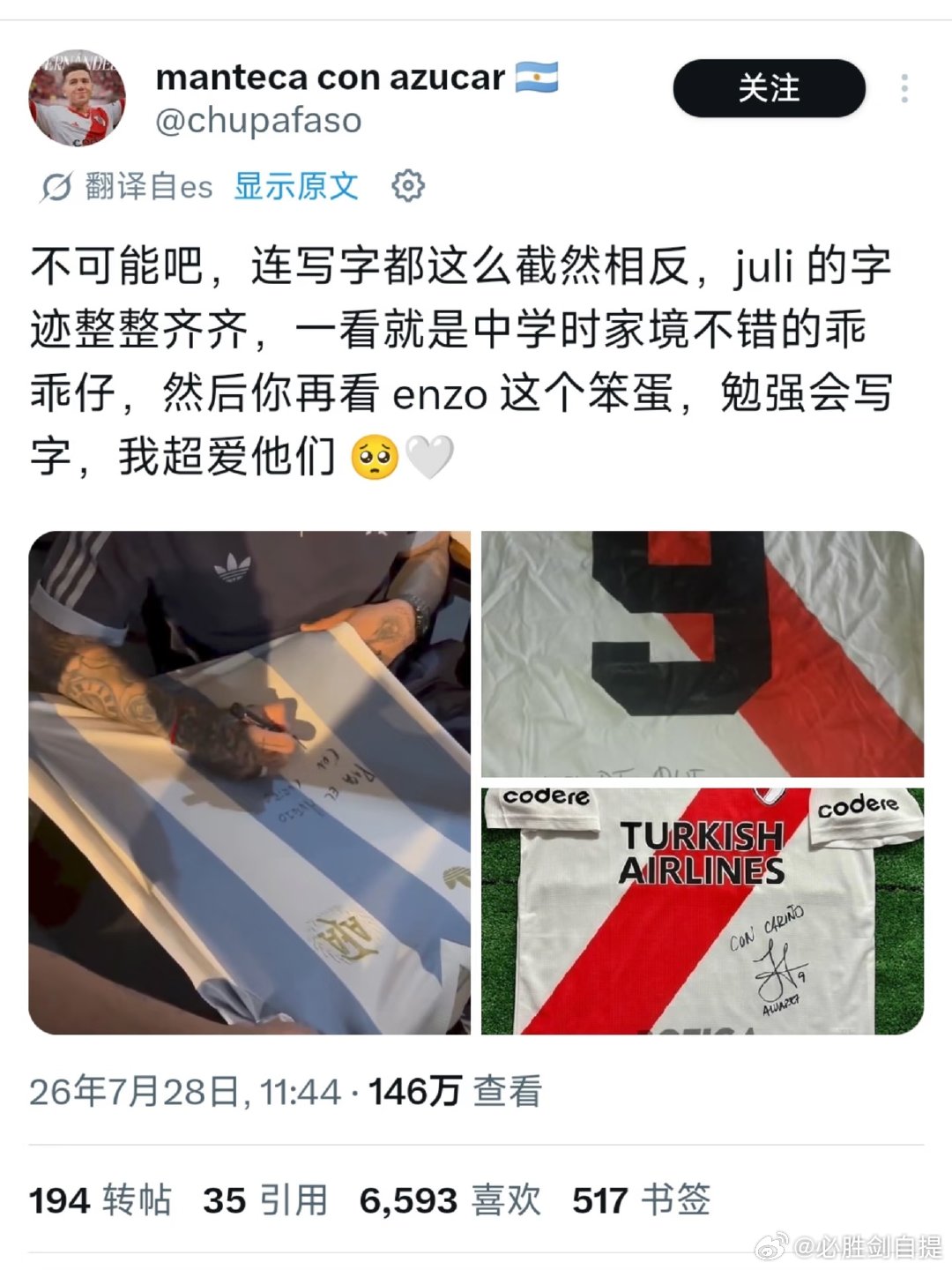 真就模范生么 当然“勉强会写字”对恩佐也是个不错的评价[棒R]这个写字的视频真的