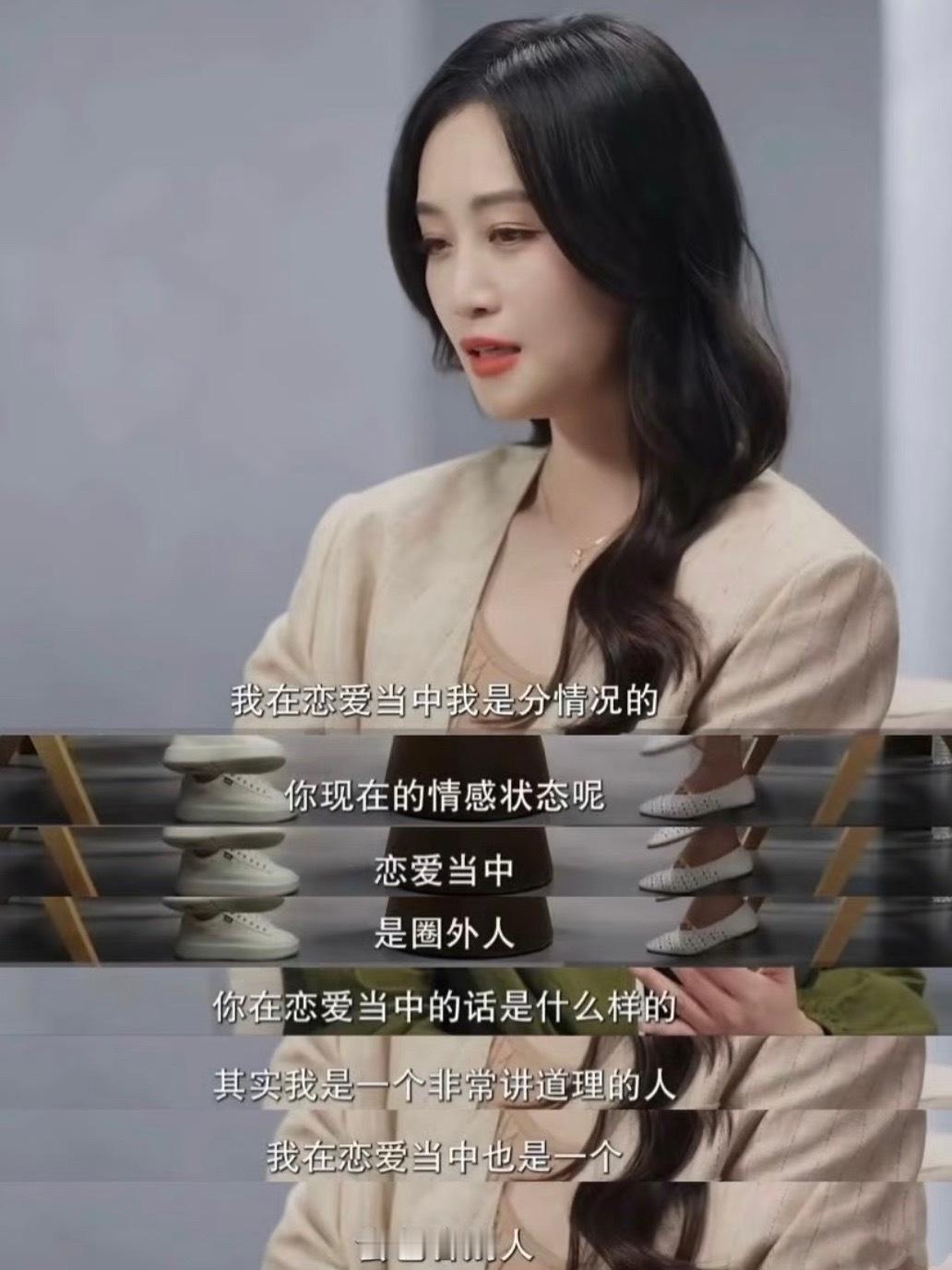 蓝盈莹终于松口了。

在访谈节目《言外之易》里，她第一次正面回应了自己的感情状态