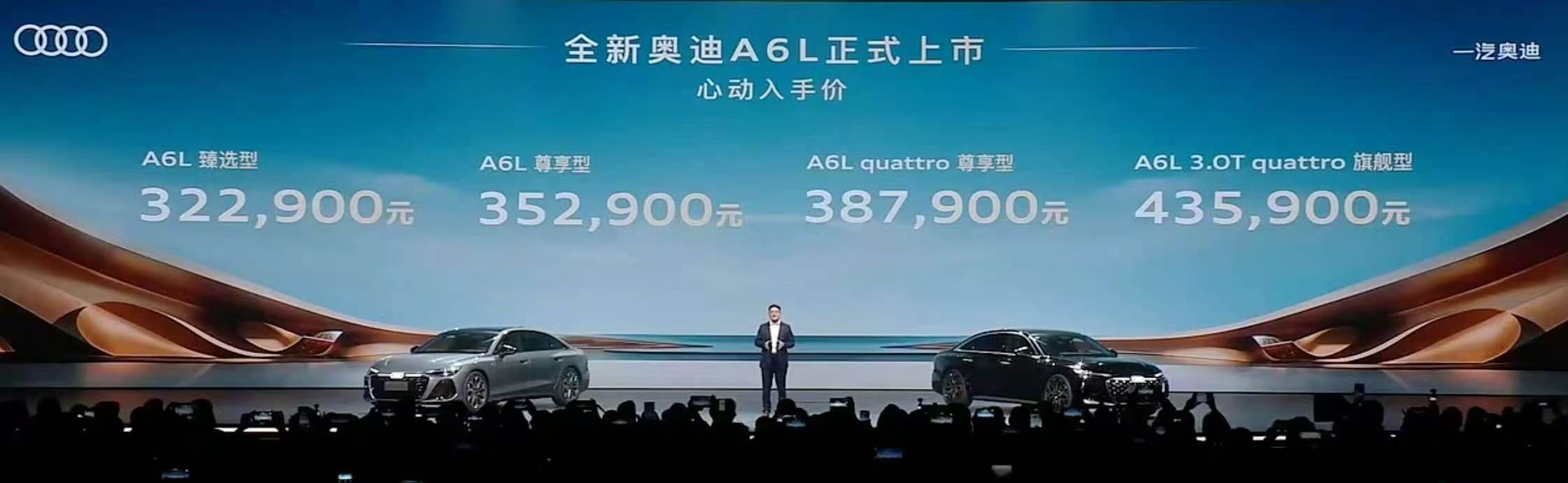 全新奥迪A6L正式上市，看看价格兄弟们，感觉如何？ 