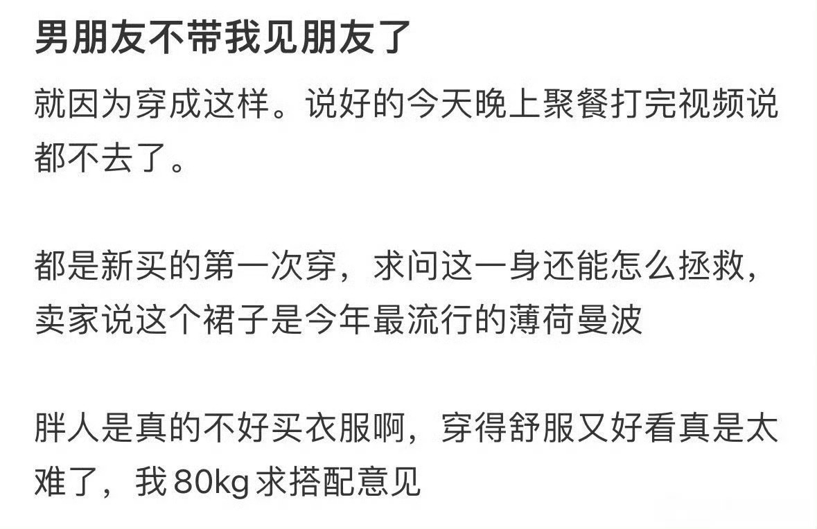 男朋友不带我见朋友了 ​[泪] ​​​