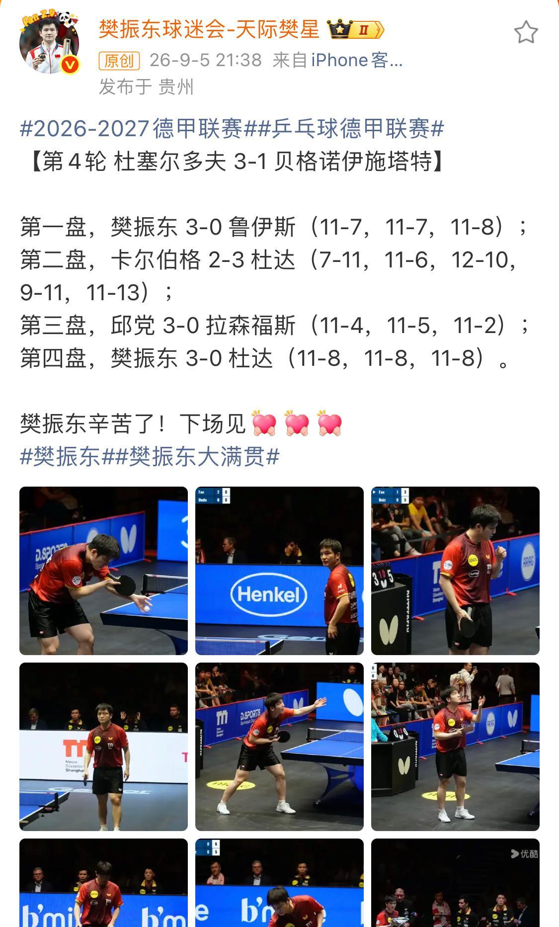 樊振东票房破282万 两场赛事上座率又高，排片小于0.1的情况下，拿下282万的