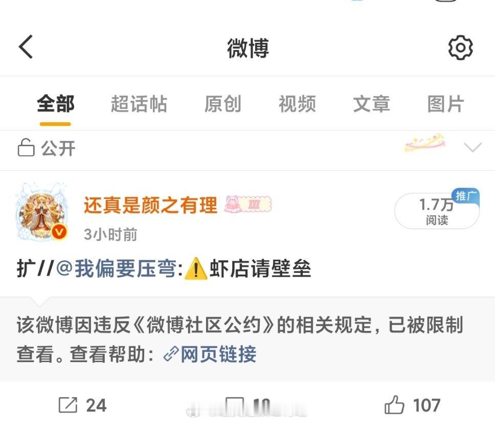 还是对真实路人缘无法释怀吗？ 