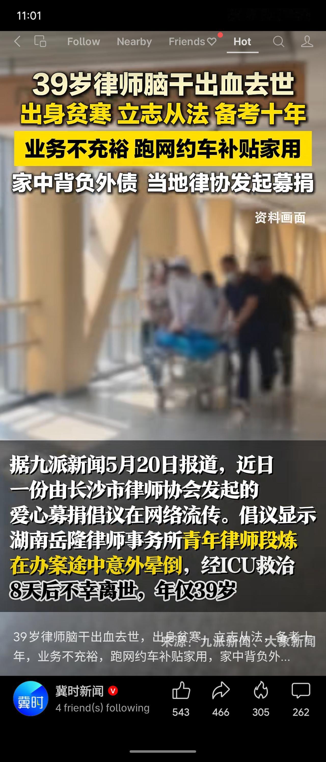 39岁律师段炼出身贫寒，立志从法，边工作边备考十年，2022年终于成为律师。执业
