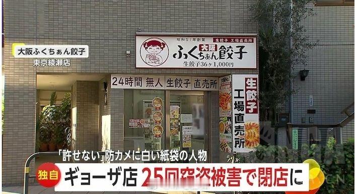 日本无人饺子店因频繁有日本人偷饺子不得不关门，以前意林可是说外国无人商店井然有序