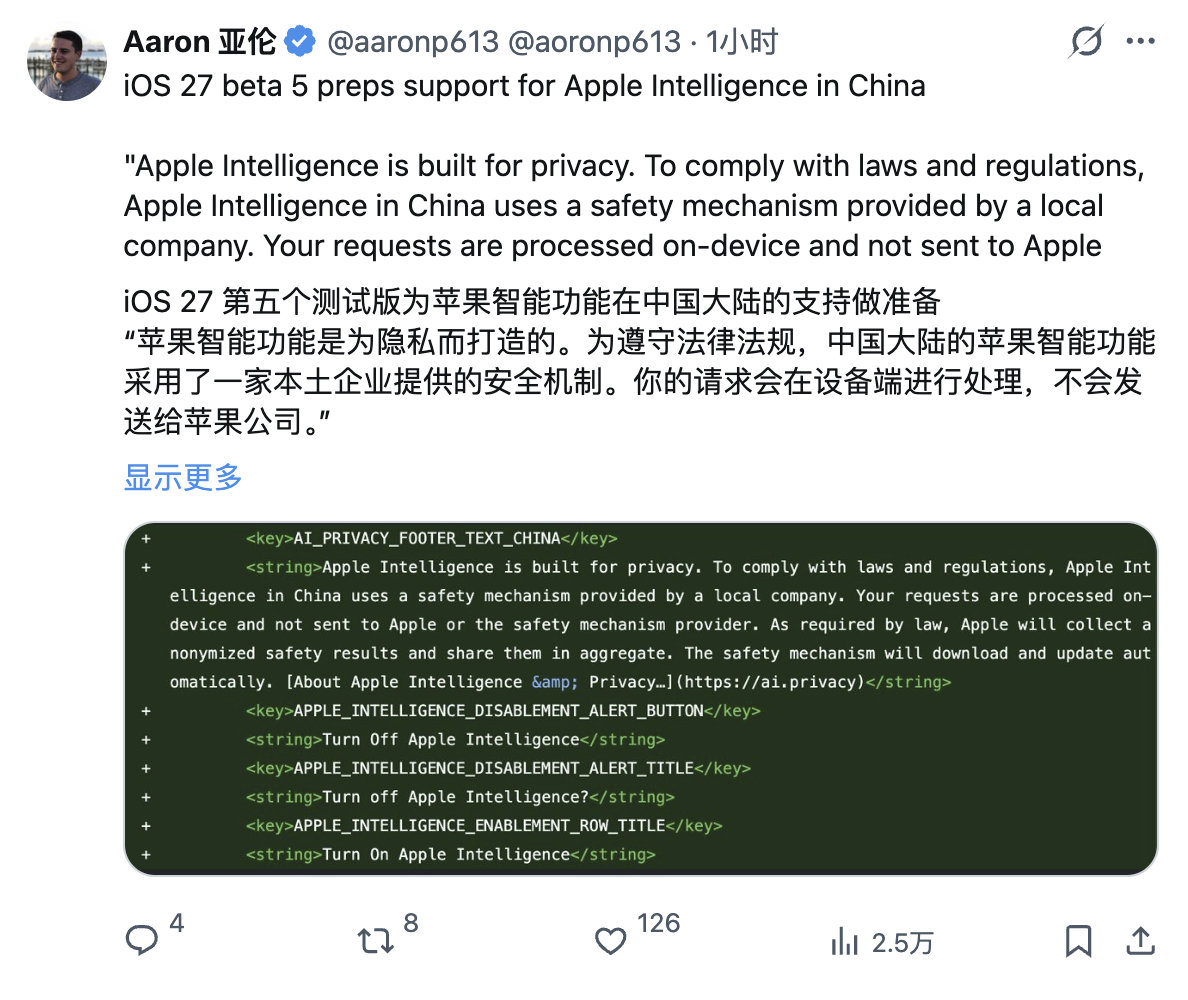 iOS 27 Beta 5 为 Apple 智能功能在中国大陆的支持做准备。准备