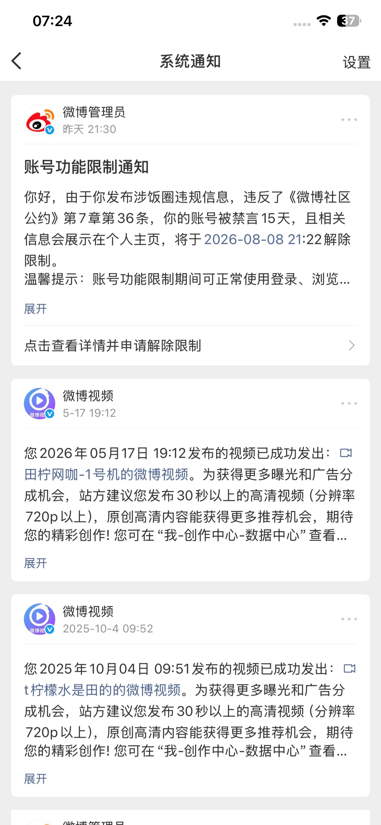 无语 小🐀禁言了
