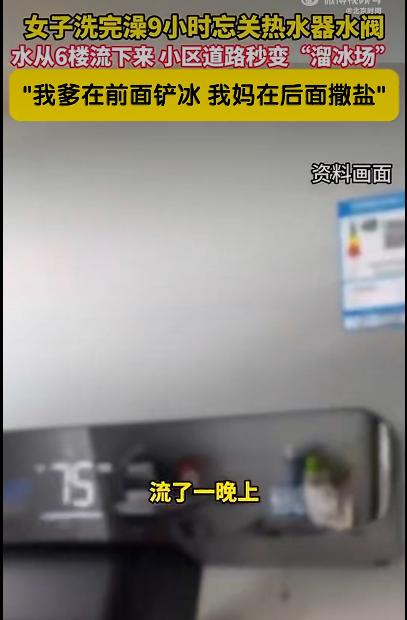 兰州有个小区可热闹了原本平平无奇的水泥路，一夜之间变成了天然溜冰场，孩子们滑得直