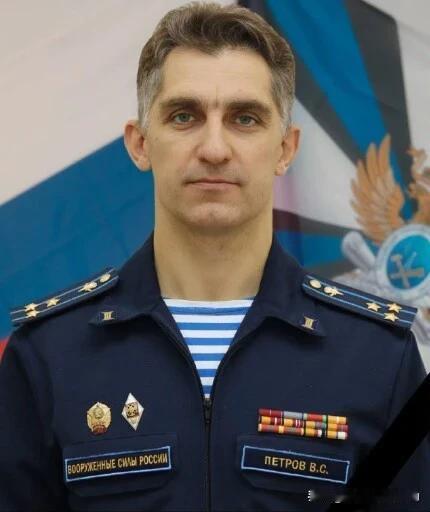 俄罗斯特种部队教官、空降兵上校弗拉基米尔·彼得罗夫5月2日在乌克兰被“去军事化”