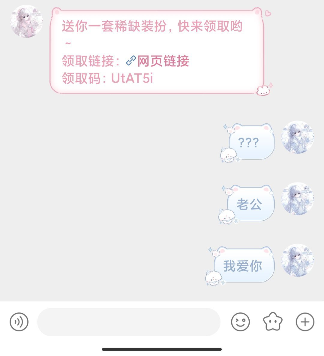 我好爱