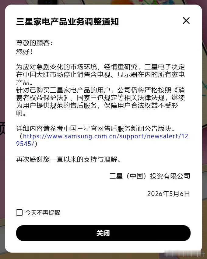 三星停止在中国市场销售家电产品意料之外目前停止销售的品类包含电视、显示器、空调、