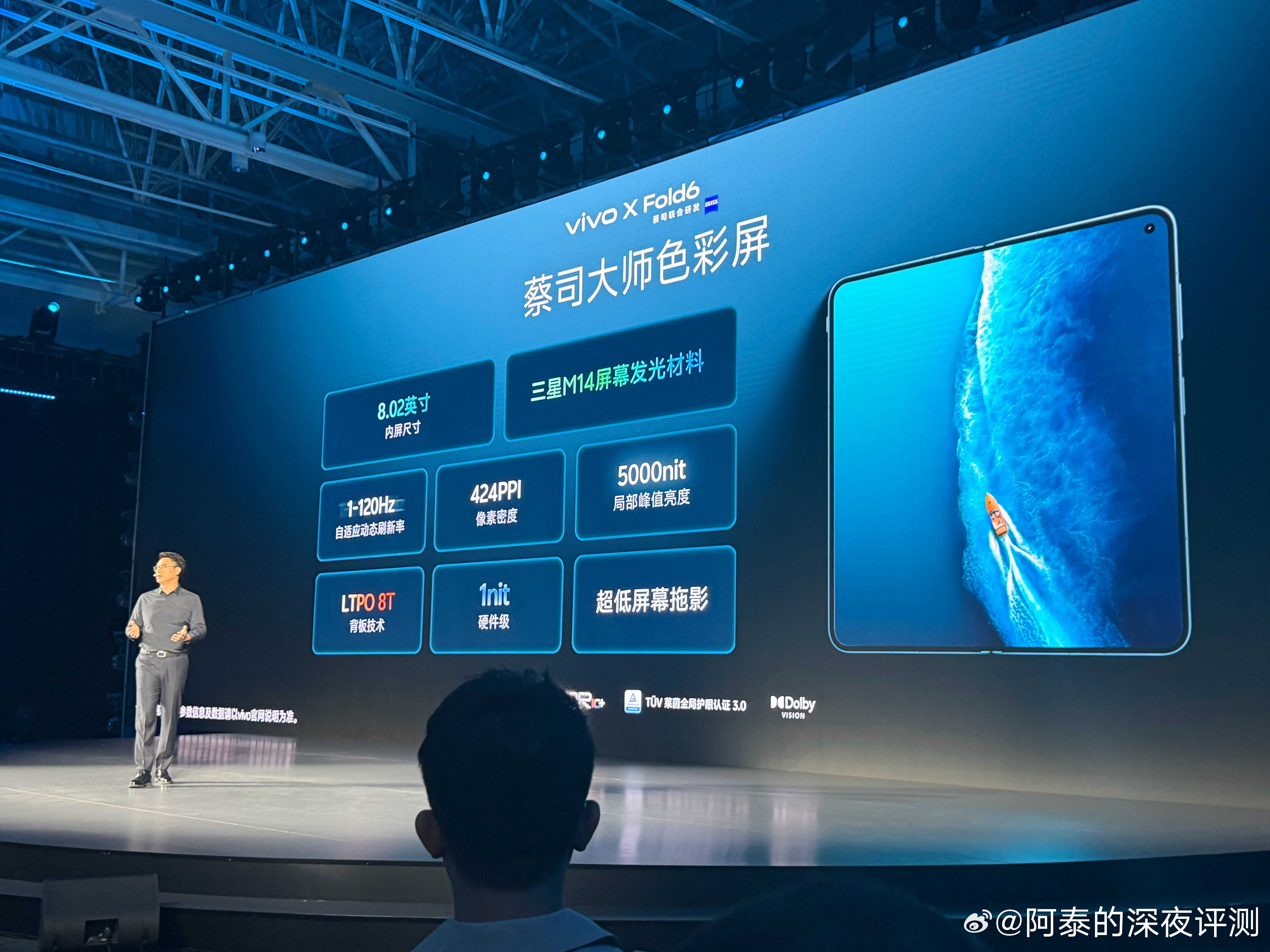 vivo X Fold6内屏采用三星 M14 发光材料，峰值亮度均可达 5000