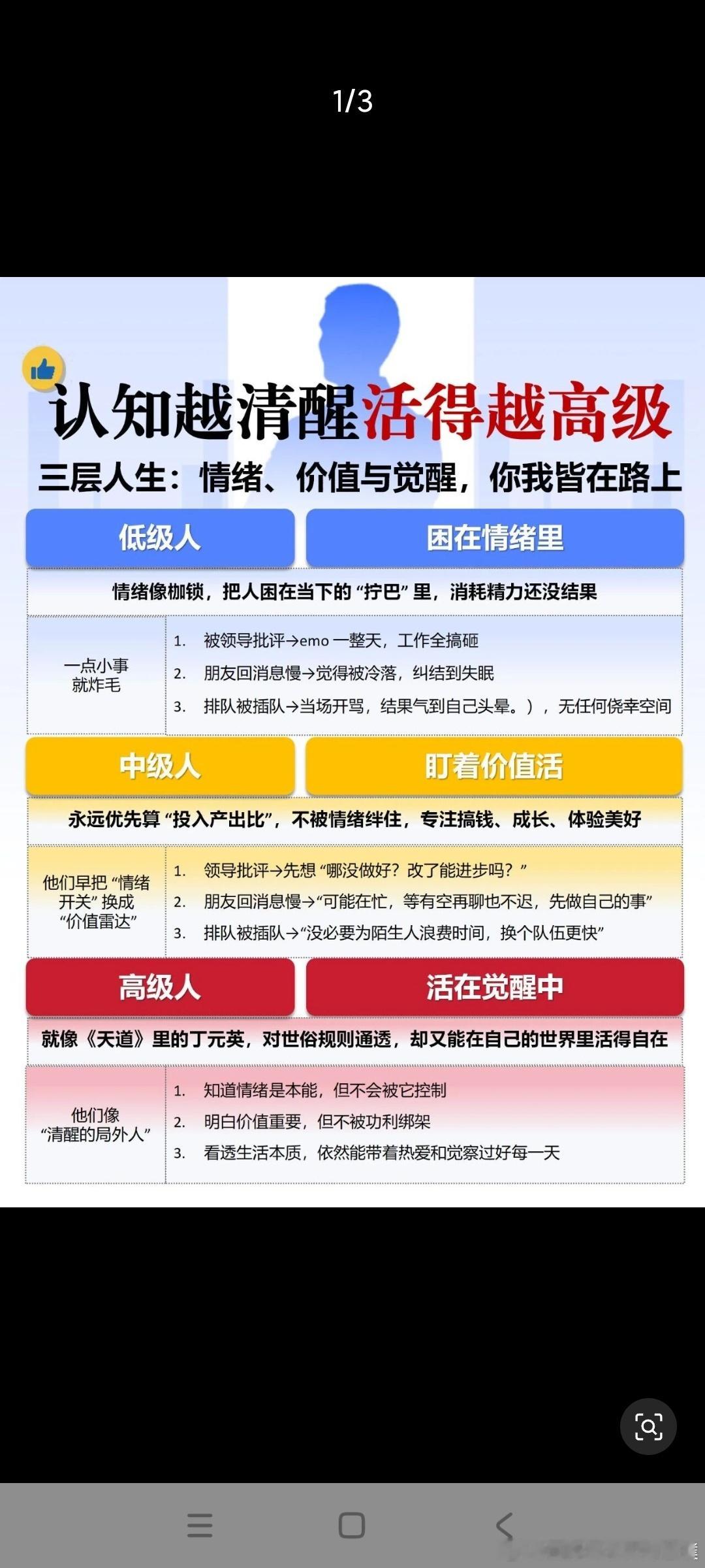 人挪活，树挪死：找到你的天命城市，才是改命最快的方式认知破局，才是成年人最好的出