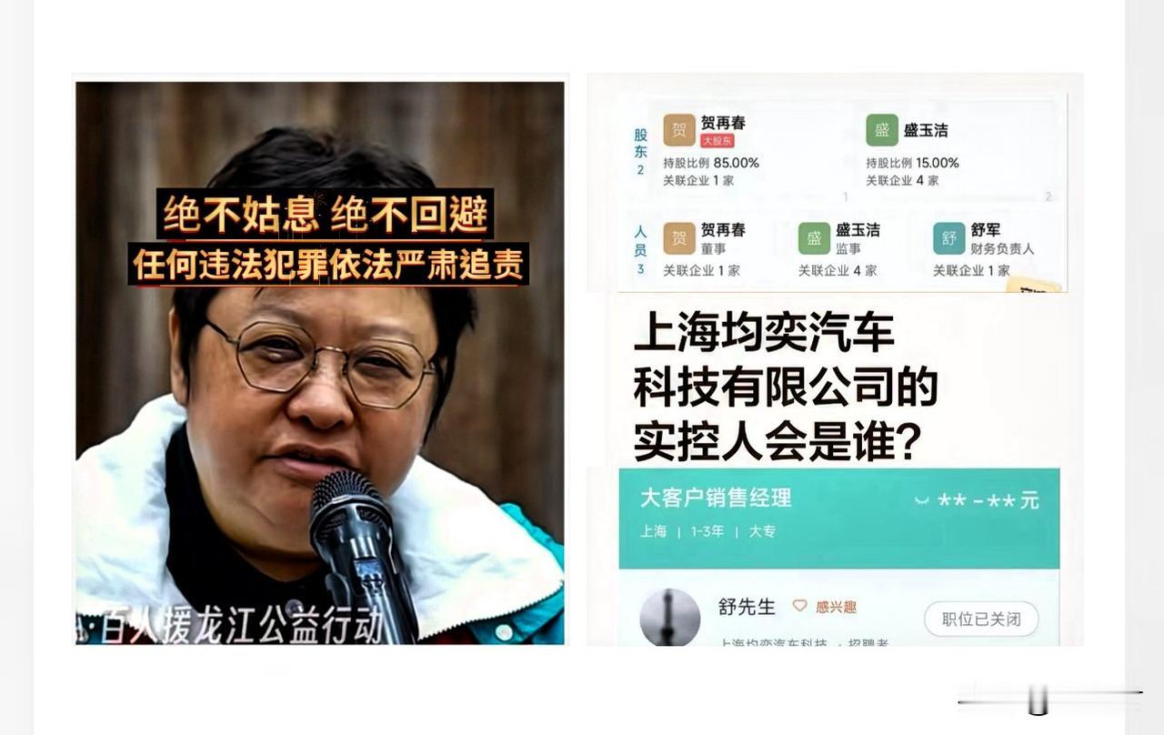 上海均奕汽车科技有限公司被立案调查，全网也在追着疑点扒。
当下网友们的关注点，聚