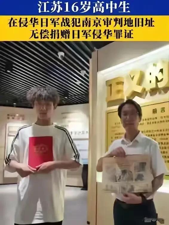 后续来了！捐日军罪证的浙江少年 国家这次出手了：查到底，护到底
​​前几天还在替