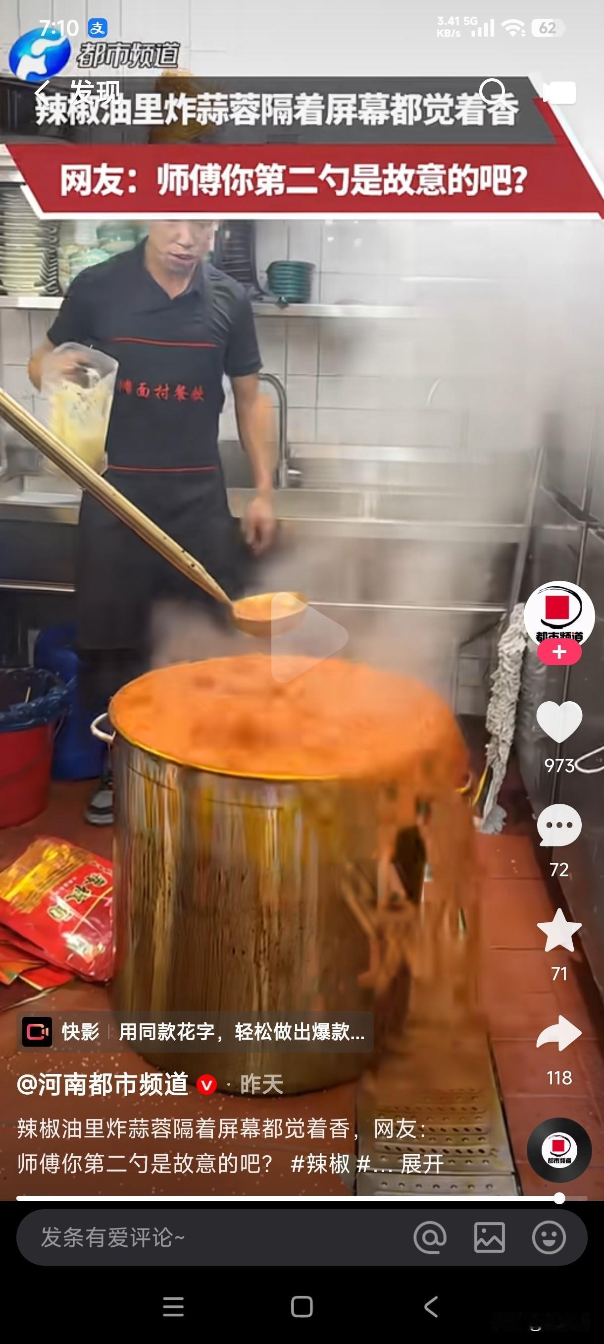 对于餐饮人来说，一桶辣椒油的含金量可以说的上是店里的金字招牌，相对而言炸一桶辣椒