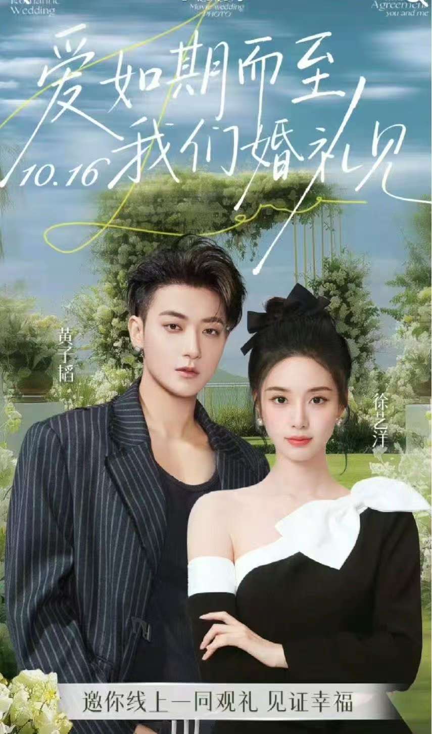 黄子韬徐艺洋有婚礼纪录片 黄子韬徐艺洋送礼物黄子韬徐艺洋有婚礼纪录片! ​​​