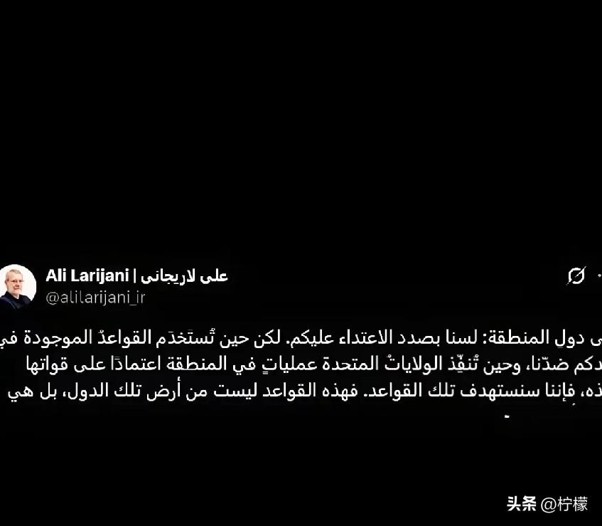 拉尼贾尼的回应绝了，
一点毛病都没有！针对海湾地区多个国家的强烈抗议，伊朗最高国