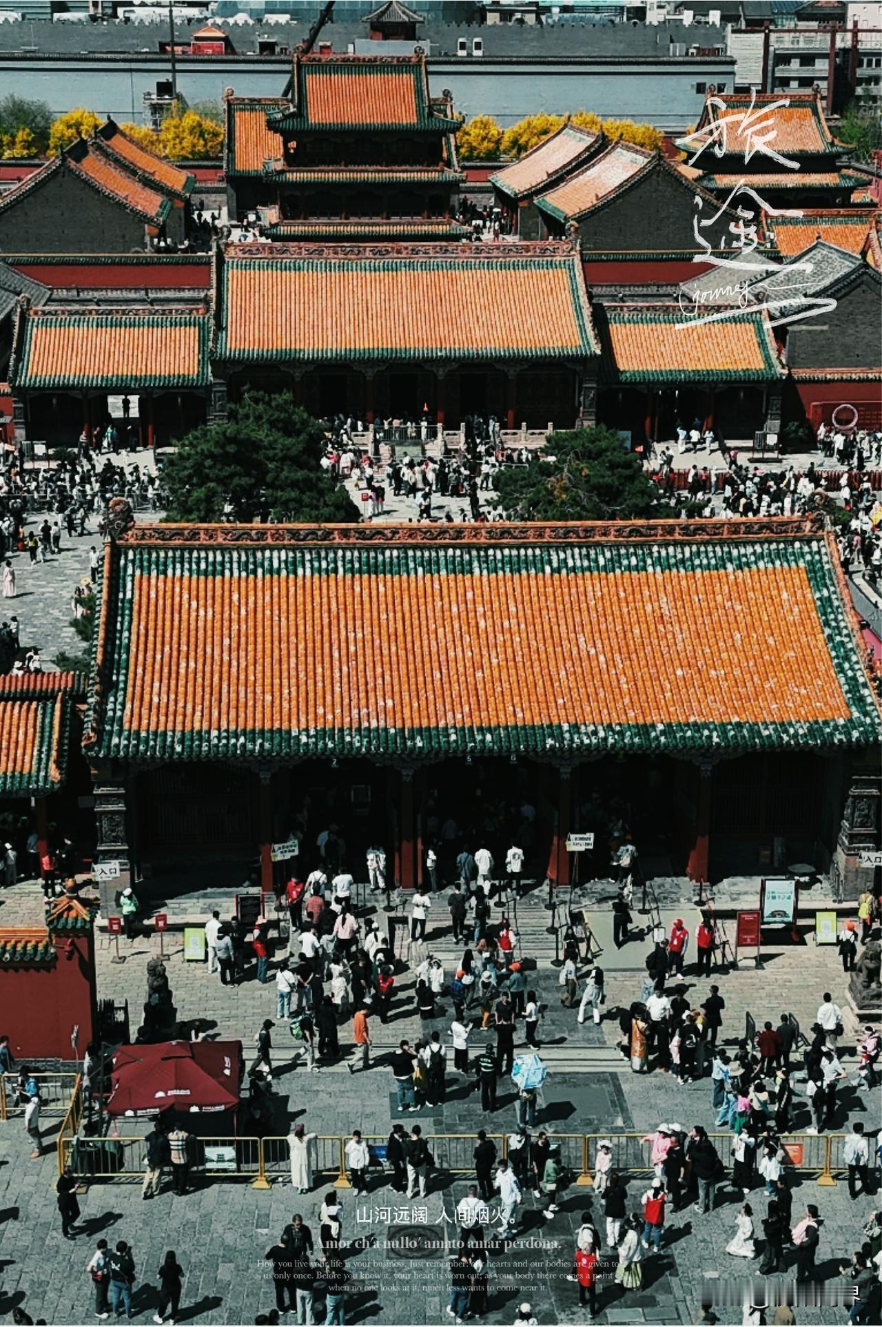 一直都是沈阳
从盛京到陪都
从总督府到奉天
从东北局到沈阳
沈阳一直是东北最大城