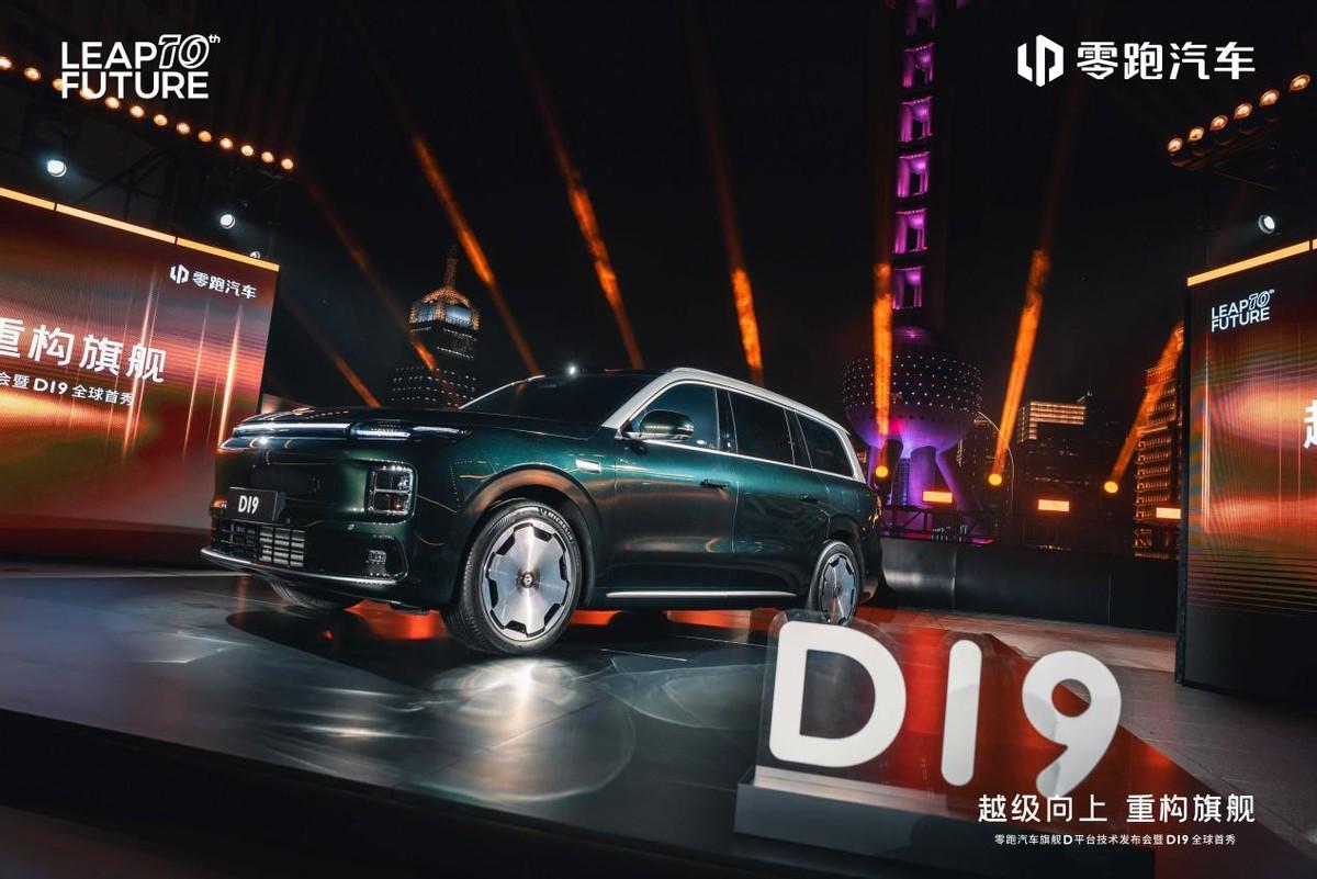 零跑旗舰D平台重磅发布！六大首创技术剑指百万级市场

10月16日，零跑旗舰D平