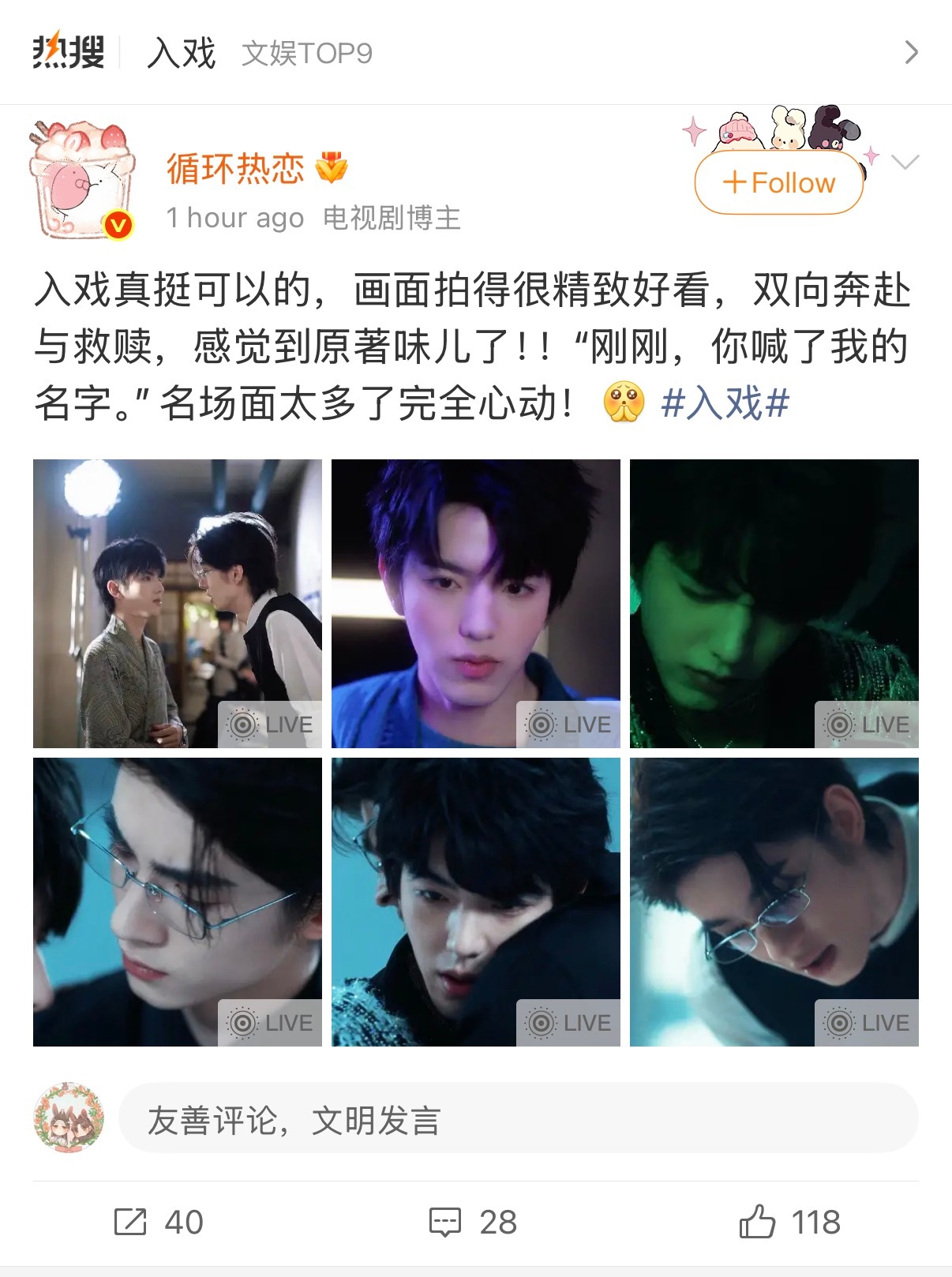 环大陆入戏可以再氵亿点……原著粉直接拉黑服务一条龙不给眼色打你们还觉得不太舒服是