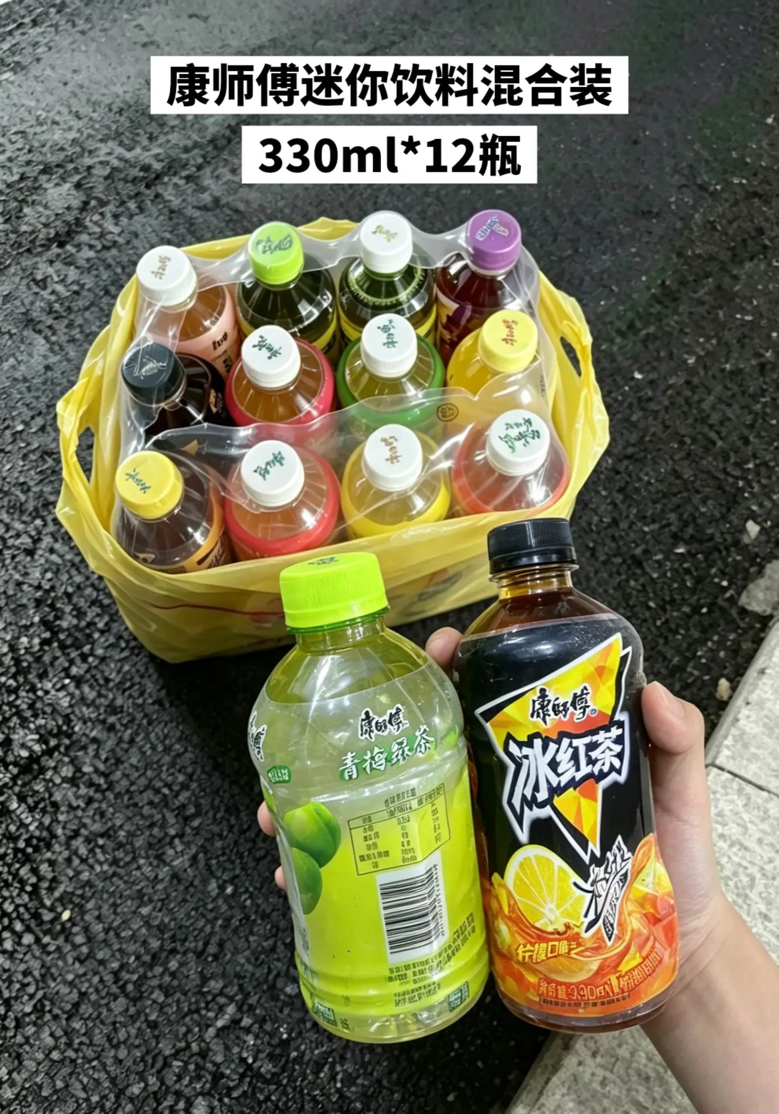 快来薅康师傅混合饮料的大羊毛啦。
