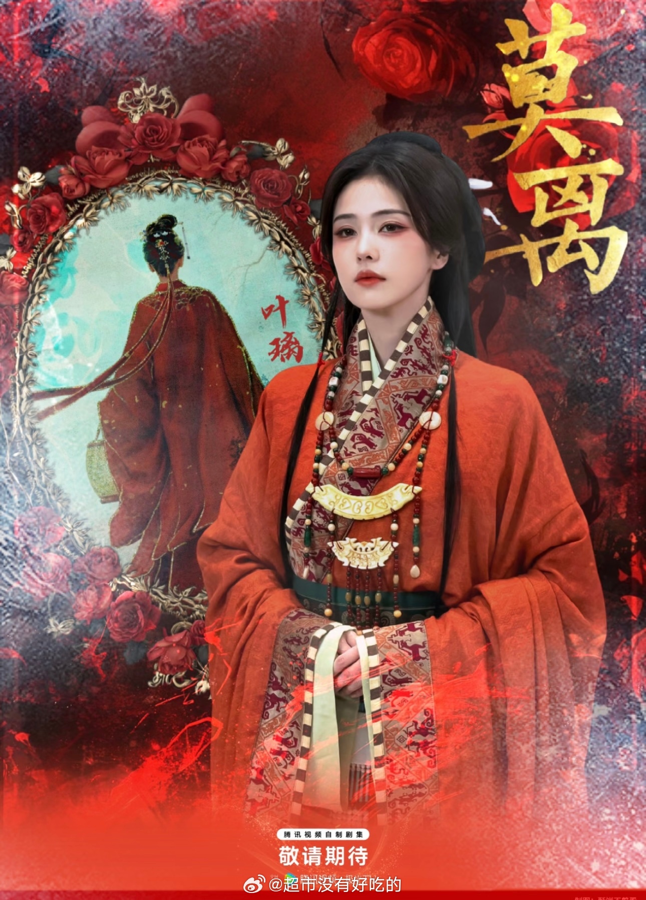 潘宥诚力挺白鹿感谢发声支持，期待白鹿下个月的《莫离》 